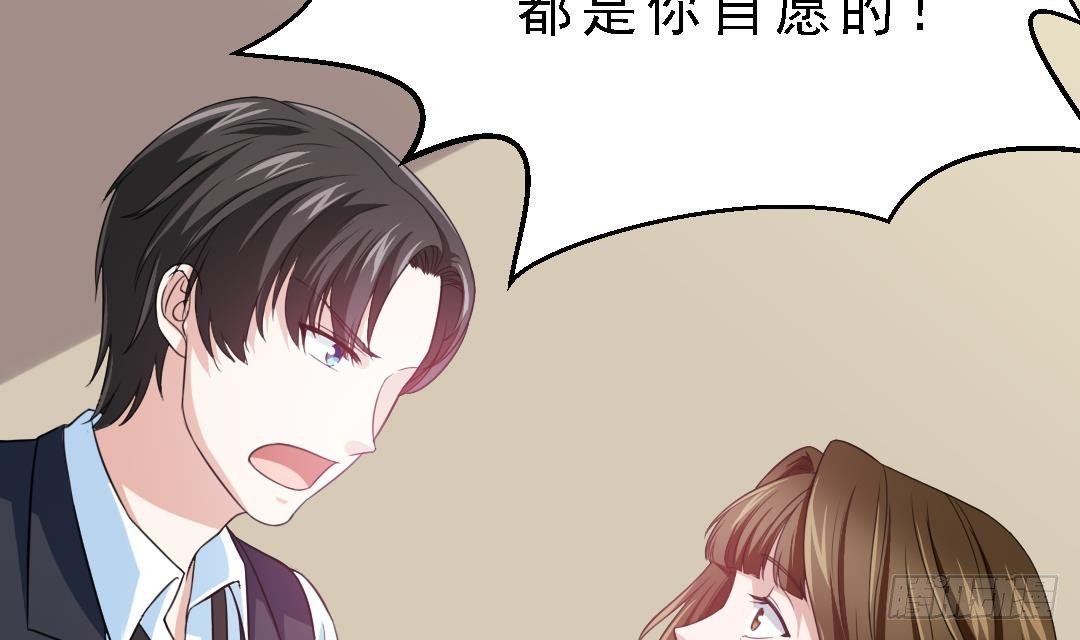 《寄养女的复仇》漫画最新章节第1话 背叛免费下拉式在线观看章节第【69】张图片