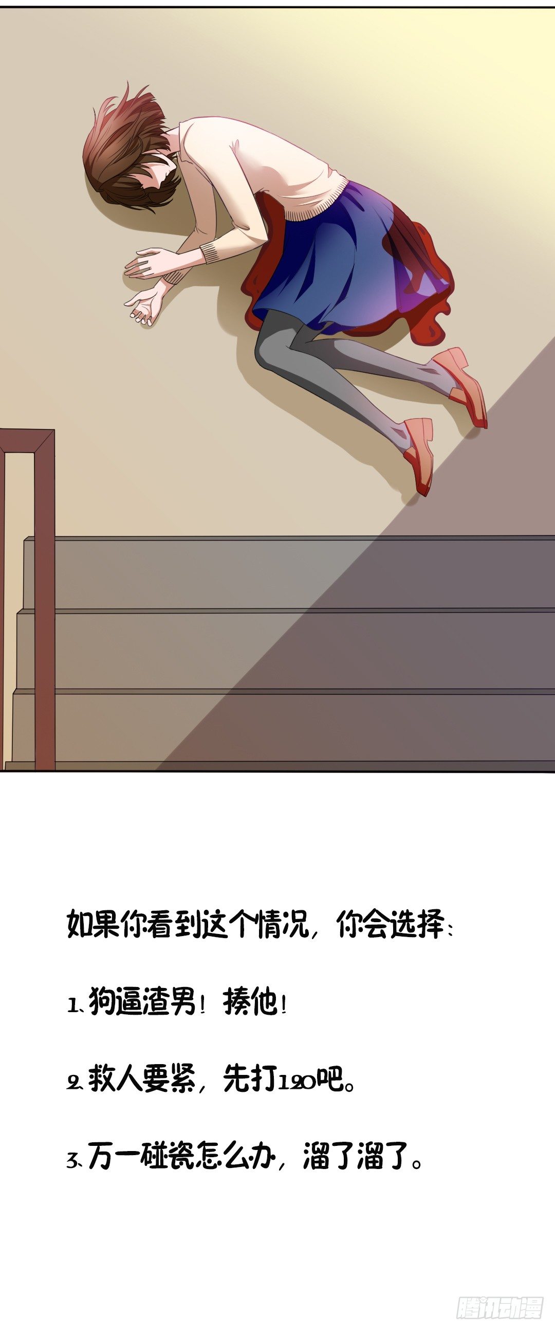 《寄养女的复仇》漫画最新章节第1话 背叛免费下拉式在线观看章节第【86】张图片