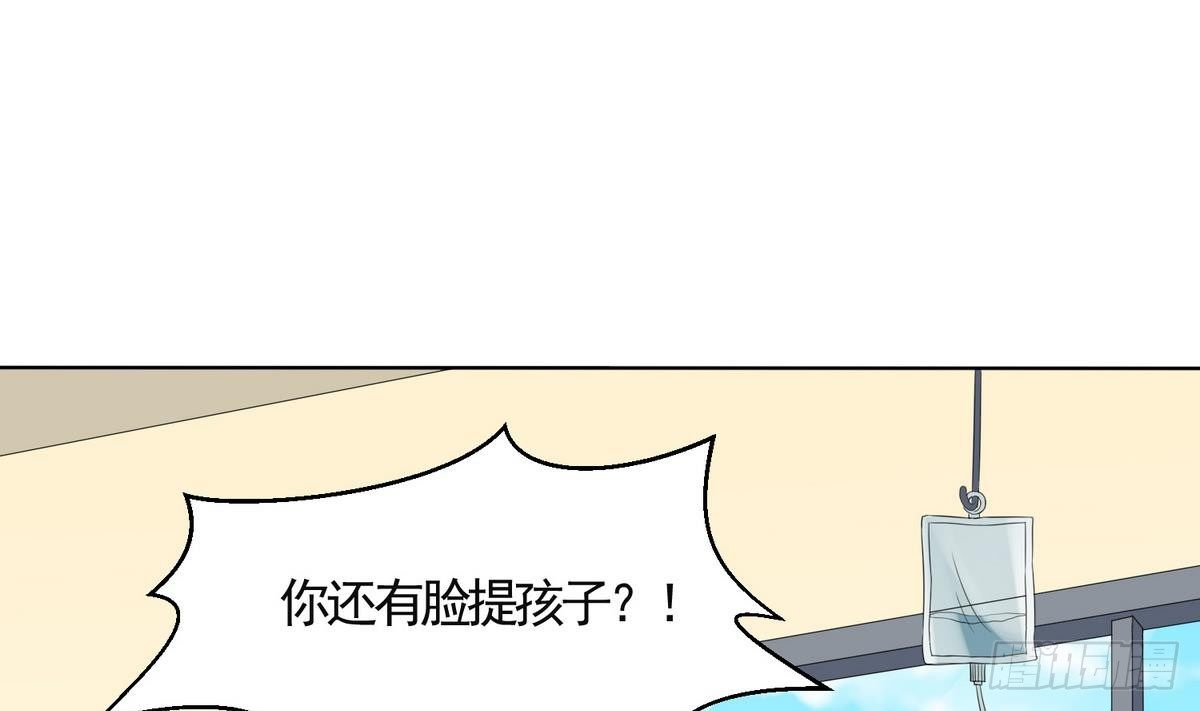 《寄养女的复仇》漫画最新章节第2话 家破人亡免费下拉式在线观看章节第【17】张图片