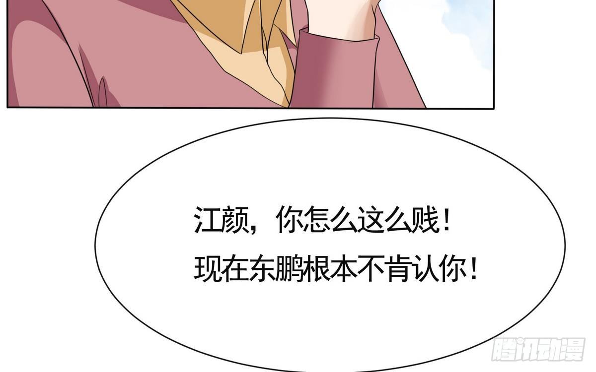 《寄养女的复仇》漫画最新章节第2话 家破人亡免费下拉式在线观看章节第【25】张图片