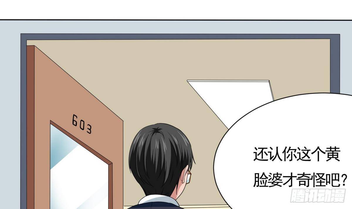 《寄养女的复仇》漫画最新章节第2话 家破人亡免费下拉式在线观看章节第【26】张图片