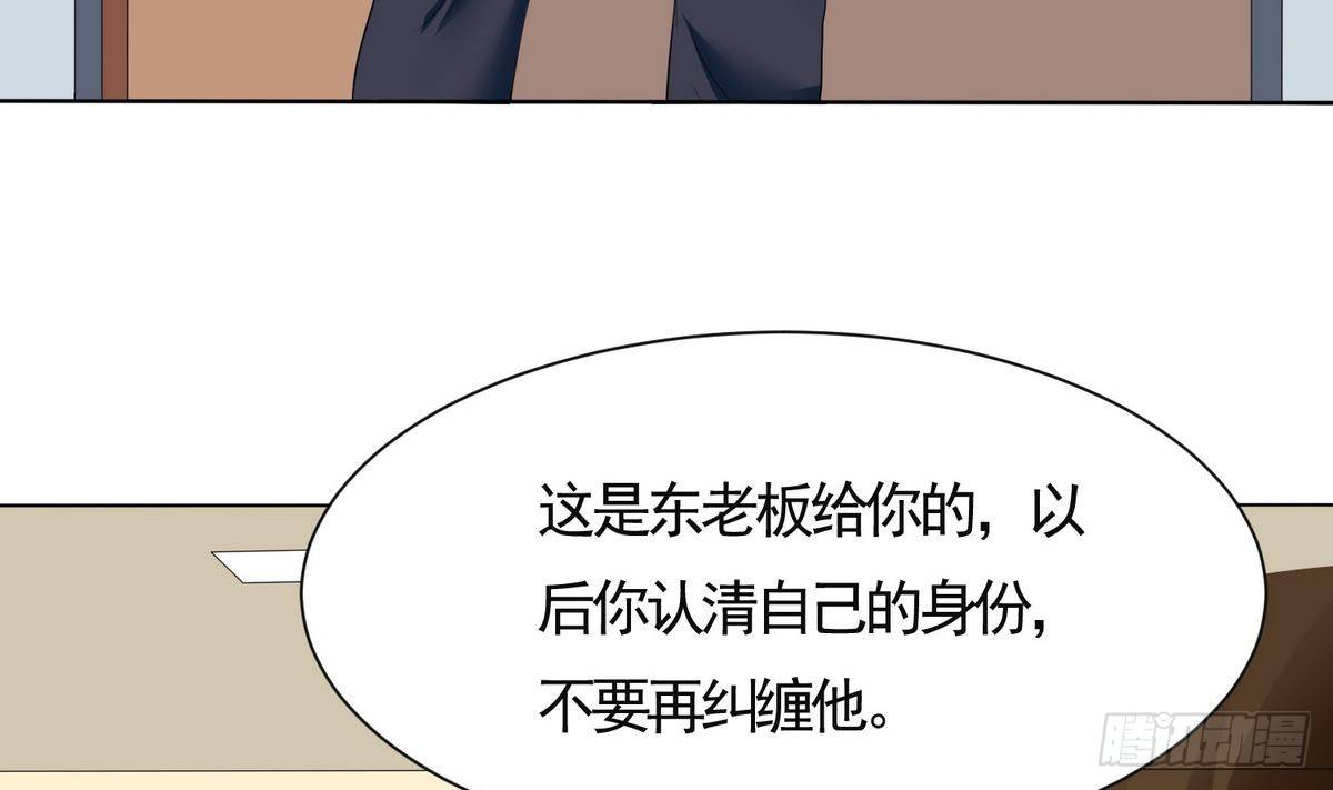 《寄养女的复仇》漫画最新章节第2话 家破人亡免费下拉式在线观看章节第【29】张图片