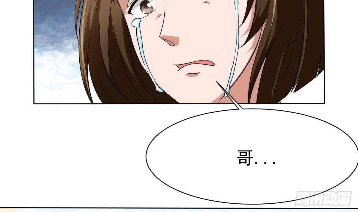 《寄养女的复仇》漫画最新章节第2话 家破人亡免费下拉式在线观看章节第【38】张图片