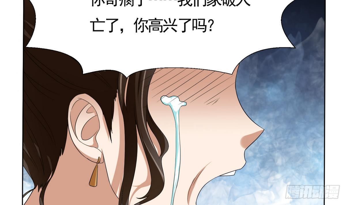 《寄养女的复仇》漫画最新章节第2话 家破人亡免费下拉式在线观看章节第【47】张图片