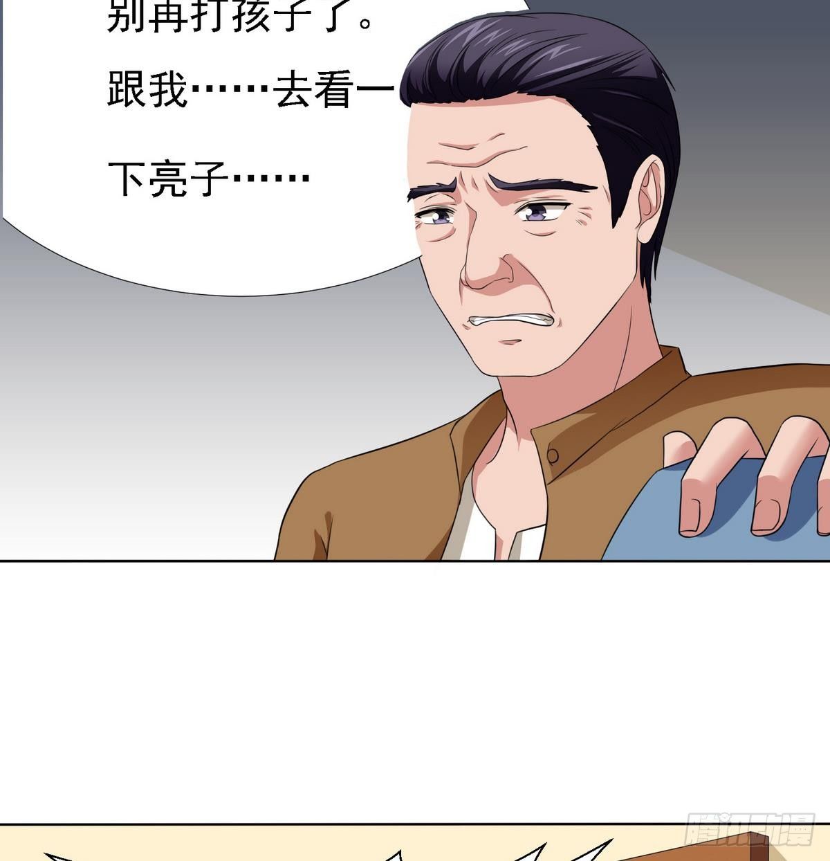 《寄养女的复仇》漫画最新章节第2话 家破人亡免费下拉式在线观看章节第【50】张图片