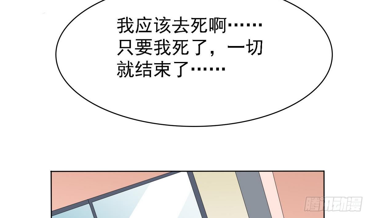 《寄养女的复仇》漫画最新章节第2话 家破人亡免费下拉式在线观看章节第【65】张图片