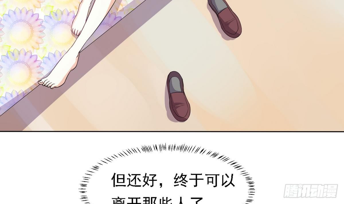 《寄养女的复仇》漫画最新章节第11话 开始住校生活免费下拉式在线观看章节第【31】张图片