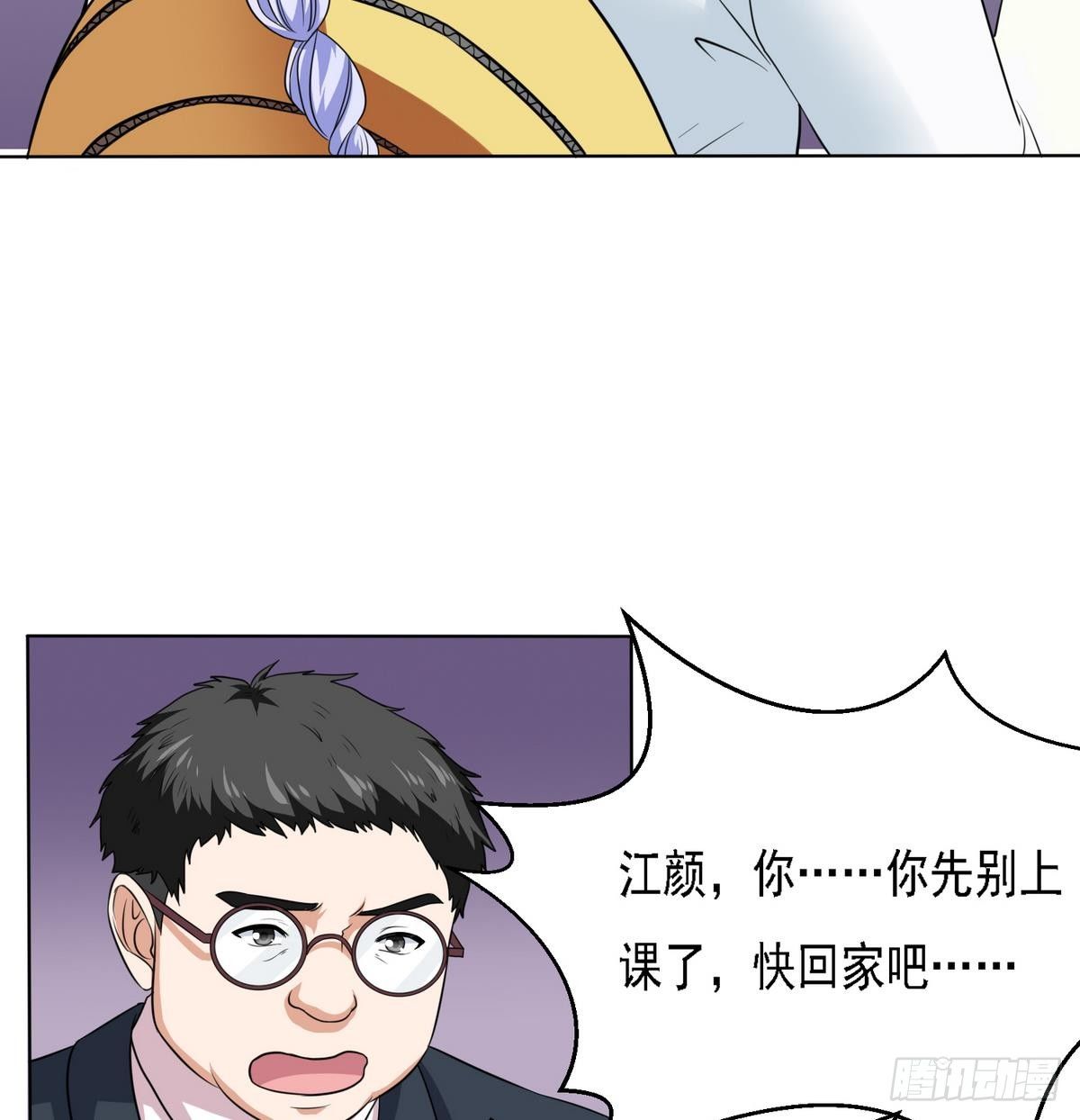 《寄养女的复仇》漫画最新章节第11话 开始住校生活免费下拉式在线观看章节第【45】张图片