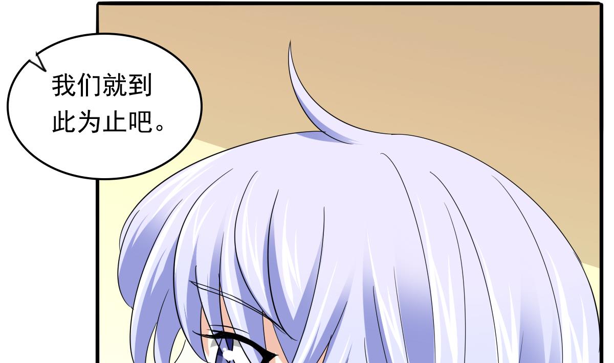 《寄养女的复仇》漫画最新章节第101话 你永远是我最重要的朋友免费下拉式在线观看章节第【20】张图片