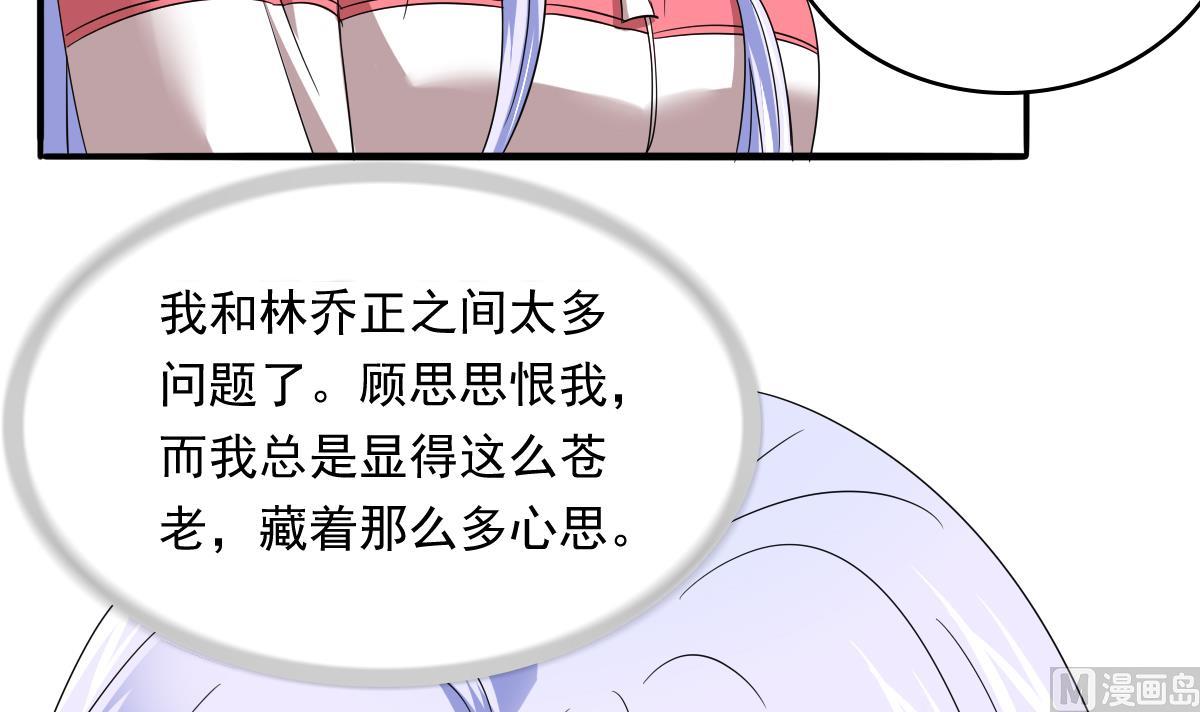 《寄养女的复仇》漫画最新章节第101话 你永远是我最重要的朋友免费下拉式在线观看章节第【28】张图片