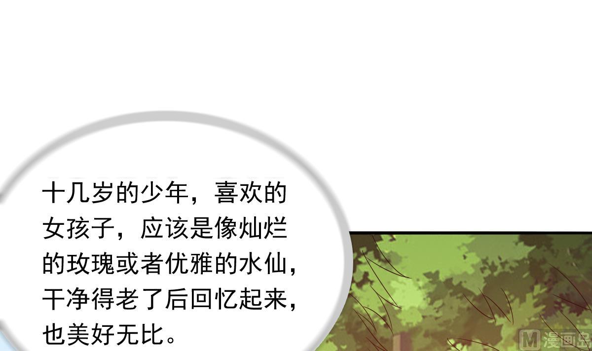 《寄养女的复仇》漫画最新章节第101话 你永远是我最重要的朋友免费下拉式在线观看章节第【31】张图片