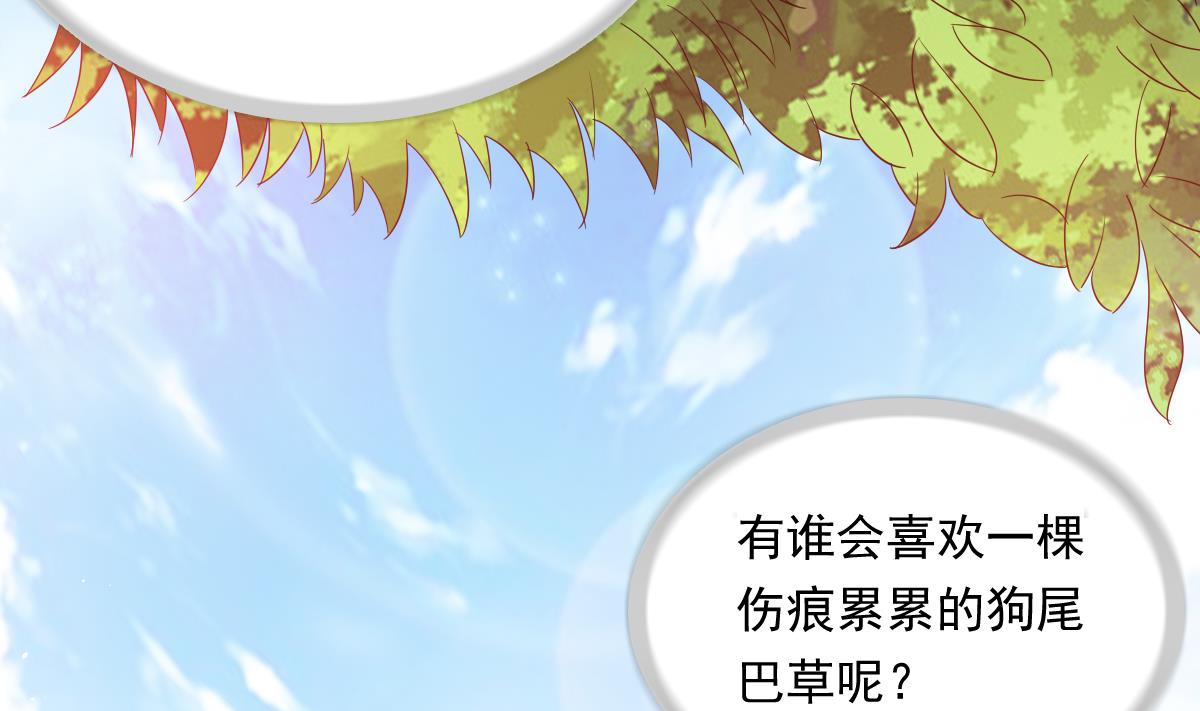 《寄养女的复仇》漫画最新章节第101话 你永远是我最重要的朋友免费下拉式在线观看章节第【32】张图片