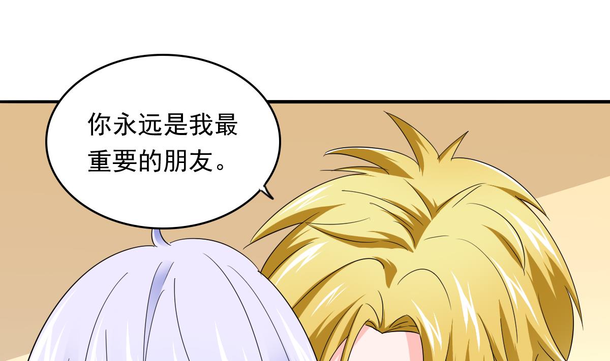 《寄养女的复仇》漫画最新章节第101话 你永远是我最重要的朋友免费下拉式在线观看章节第【38】张图片