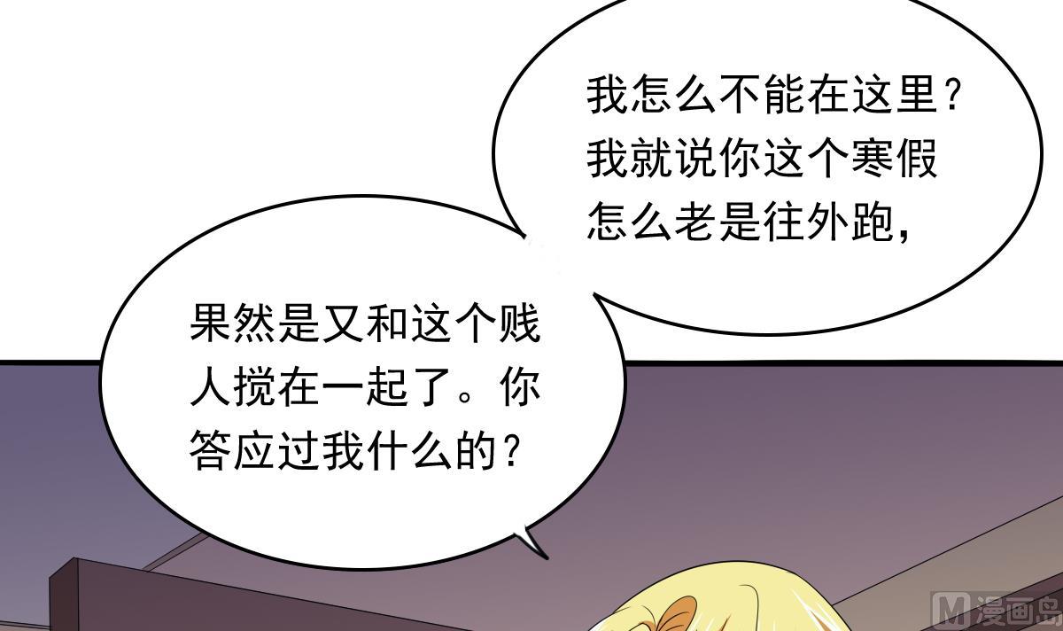 《寄养女的复仇》漫画最新章节第101话 你永远是我最重要的朋友免费下拉式在线观看章节第【46】张图片