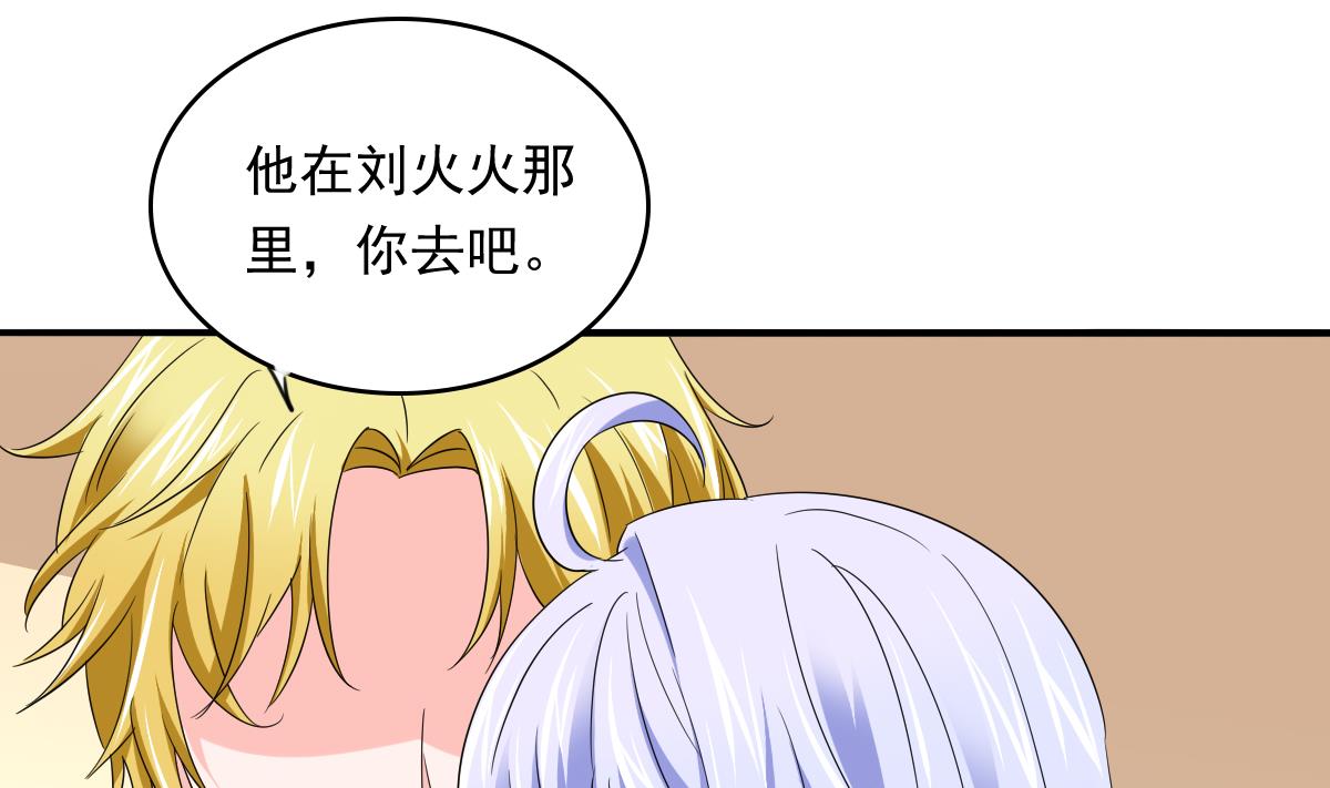 《寄养女的复仇》漫画最新章节第102话 再见，林乔正免费下拉式在线观看章节第【17】张图片