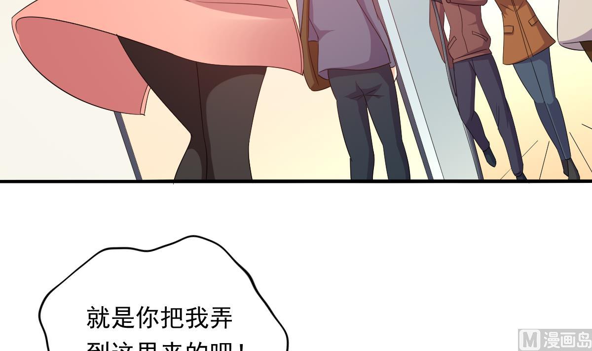 《寄养女的复仇》漫画最新章节第102话 再见，林乔正免费下拉式在线观看章节第【31】张图片