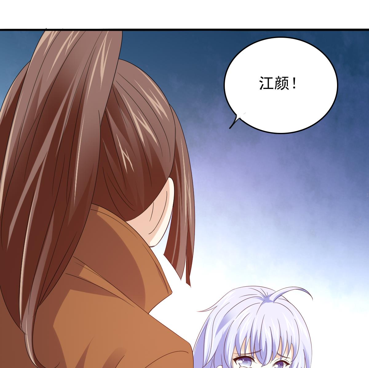 《寄养女的复仇》漫画最新章节第102话 再见，林乔正免费下拉式在线观看章节第【36】张图片