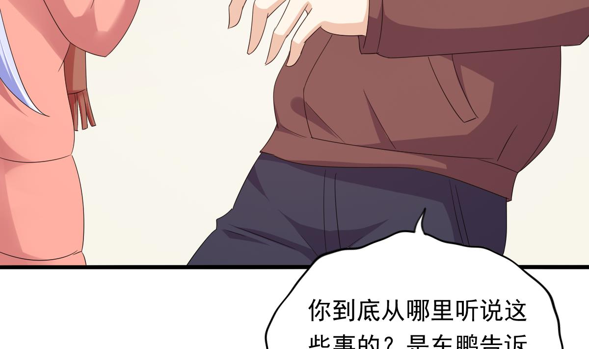 《寄养女的复仇》漫画最新章节第102话 再见，林乔正免费下拉式在线观看章节第【56】张图片