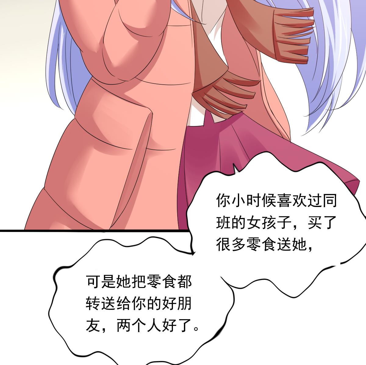 《寄养女的复仇》漫画最新章节第102话 再见，林乔正免费下拉式在线观看章节第【59】张图片