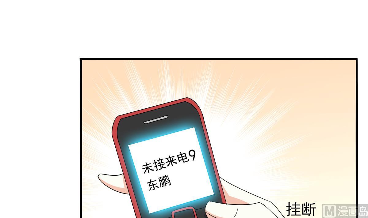 《寄养女的复仇》漫画最新章节第103话 和东鹏撕开脸皮免费下拉式在线观看章节第【16】张图片