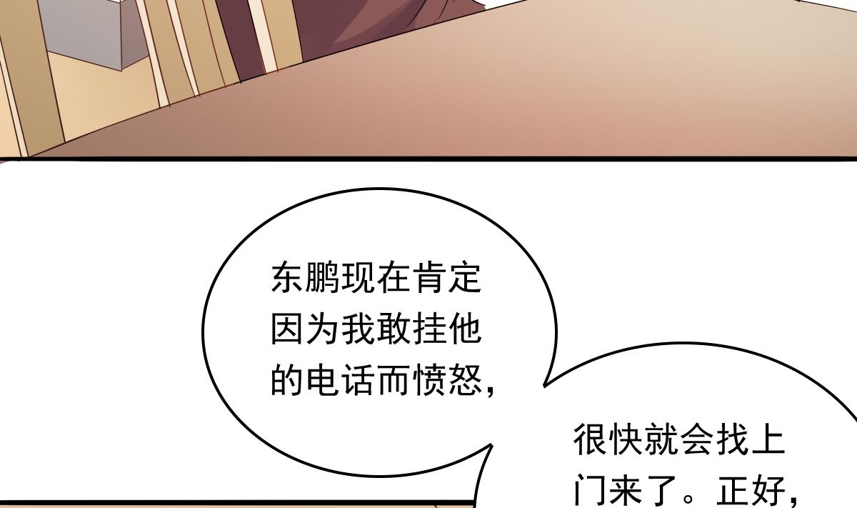 《寄养女的复仇》漫画最新章节第103话 和东鹏撕开脸皮免费下拉式在线观看章节第【20】张图片