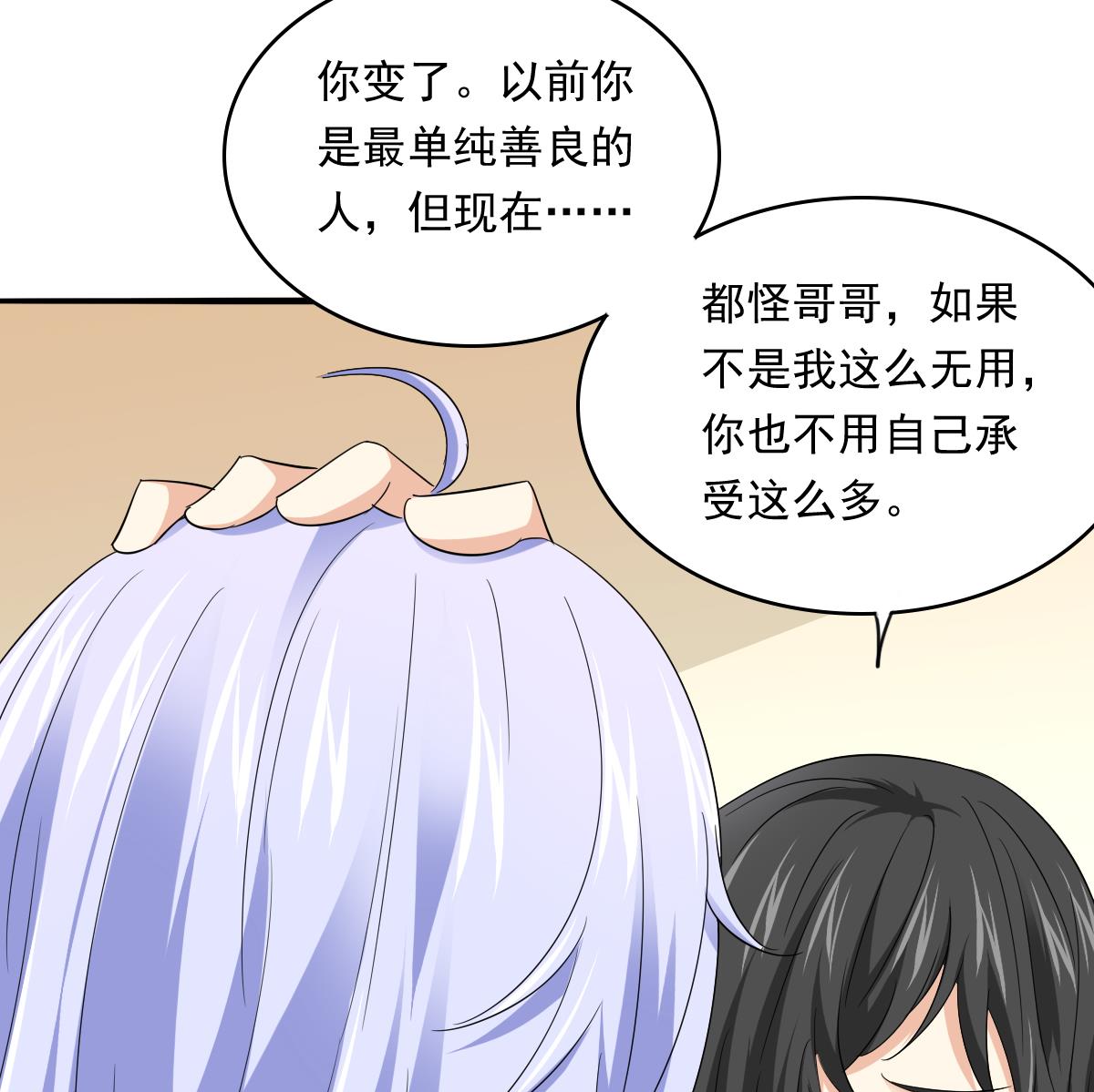 《寄养女的复仇》漫画最新章节第103话 和东鹏撕开脸皮免费下拉式在线观看章节第【23】张图片