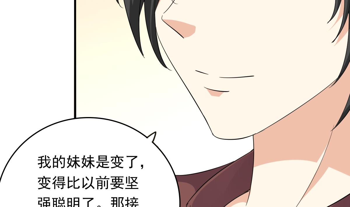 《寄养女的复仇》漫画最新章节第103话 和东鹏撕开脸皮免费下拉式在线观看章节第【29】张图片