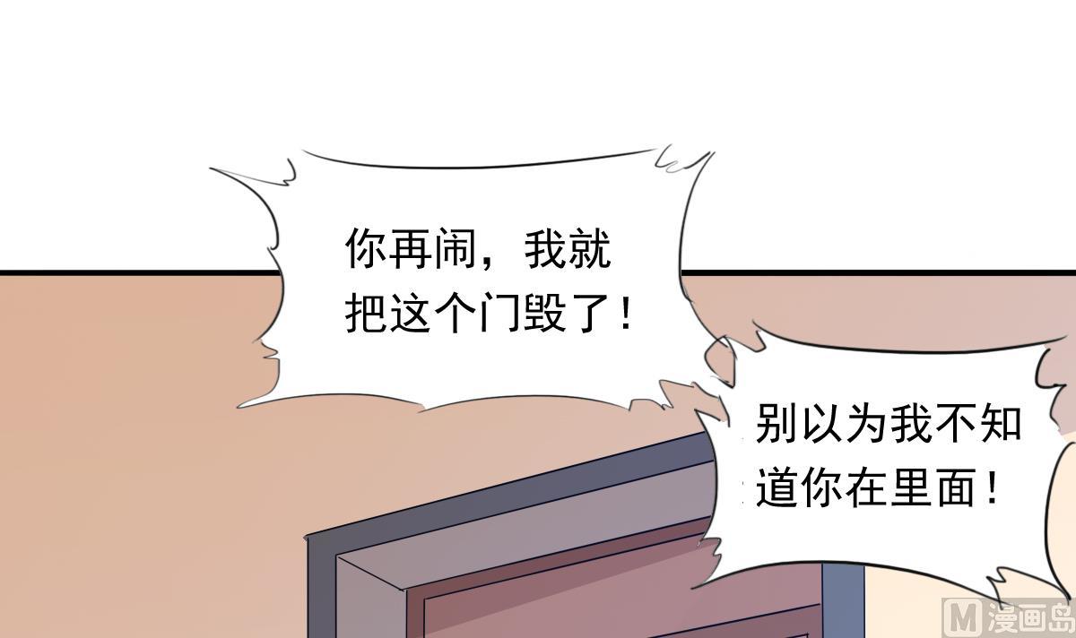 《寄养女的复仇》漫画最新章节第103话 和东鹏撕开脸皮免费下拉式在线观看章节第【43】张图片