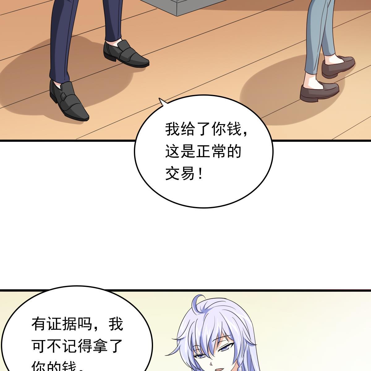 《寄养女的复仇》漫画最新章节第104话 我就是江颜啊！免费下拉式在线观看章节第【11】张图片