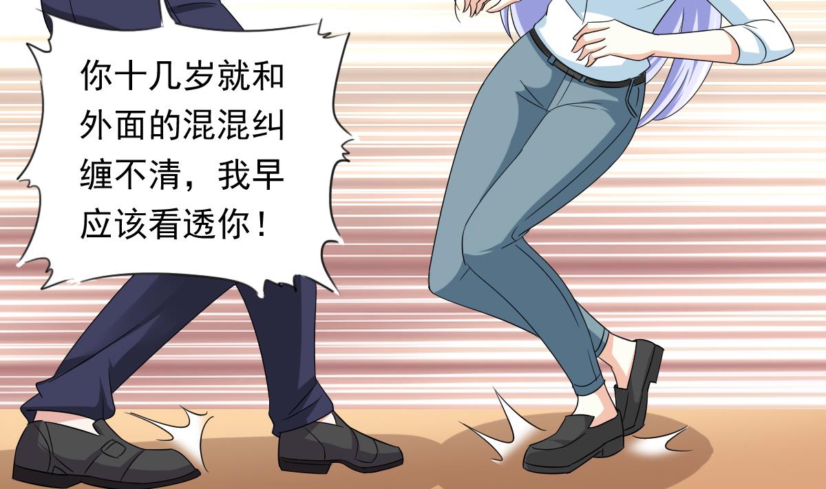 《寄养女的复仇》漫画最新章节第104话 我就是江颜啊！免费下拉式在线观看章节第【15】张图片