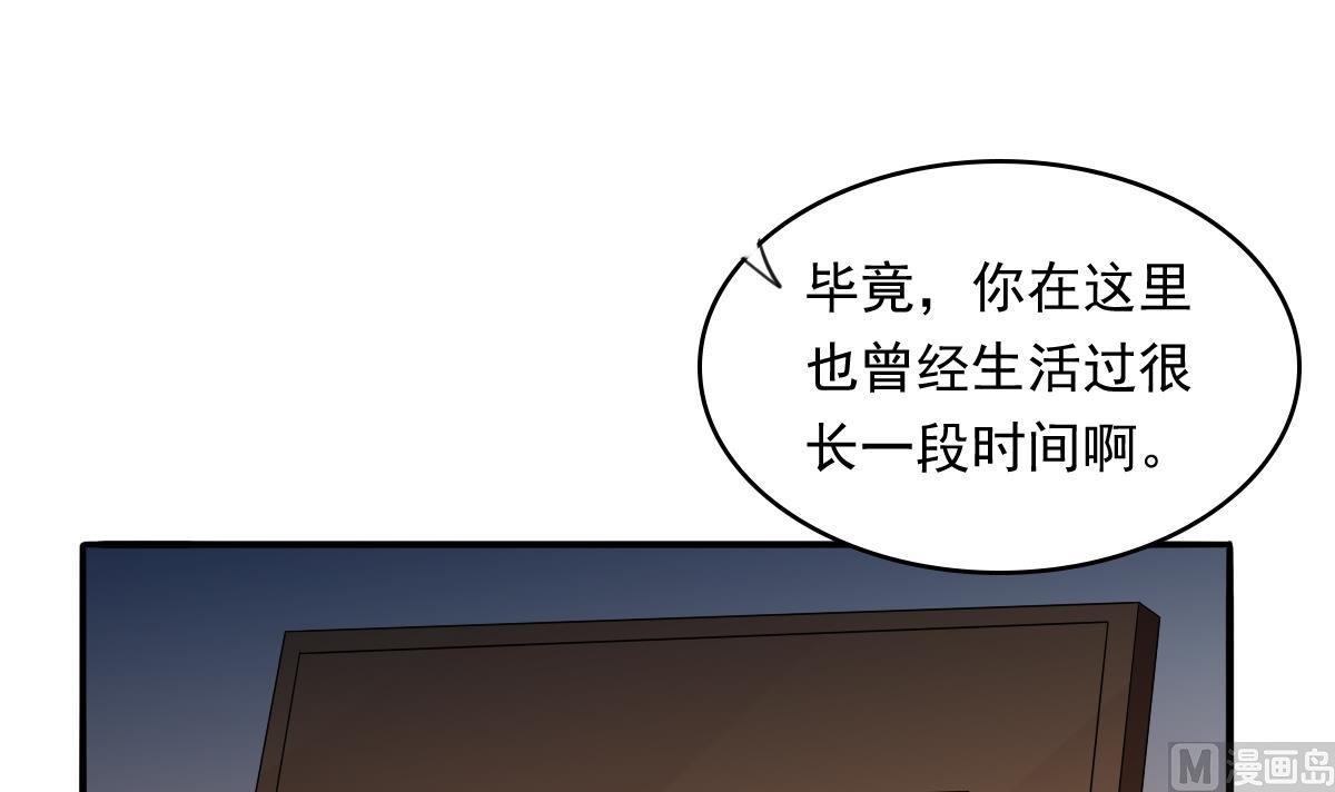 《寄养女的复仇》漫画最新章节第104话 我就是江颜啊！免费下拉式在线观看章节第【28】张图片