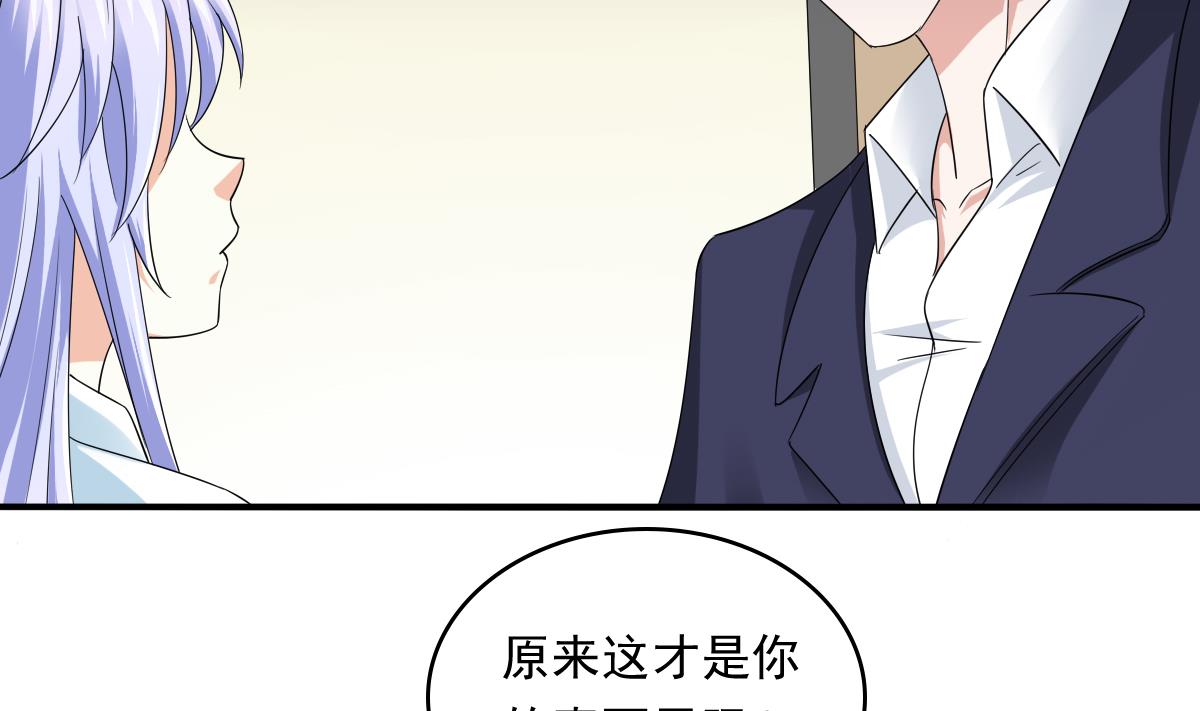 《寄养女的复仇》漫画最新章节第104话 我就是江颜啊！免费下拉式在线观看章节第【3】张图片