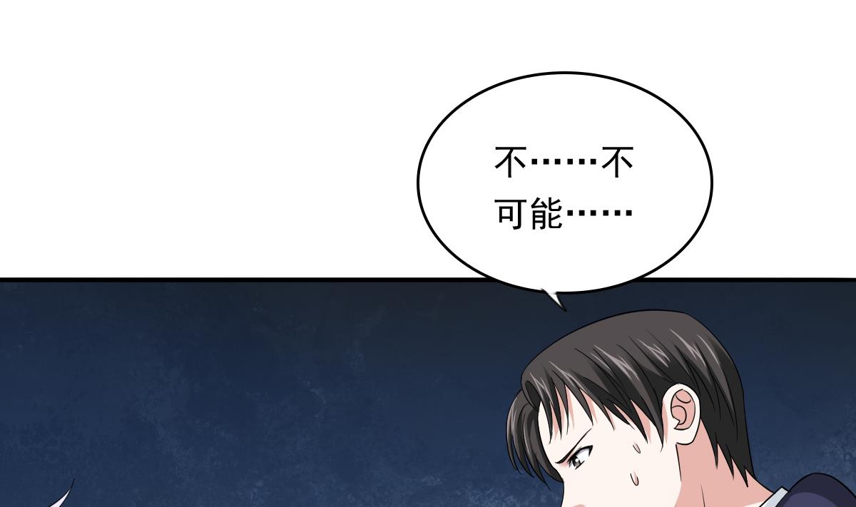 《寄养女的复仇》漫画最新章节第104话 我就是江颜啊！免费下拉式在线观看章节第【30】张图片