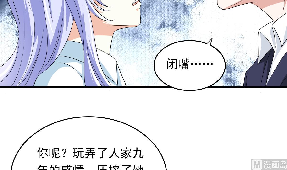 《寄养女的复仇》漫画最新章节第104话 我就是江颜啊！免费下拉式在线观看章节第【34】张图片