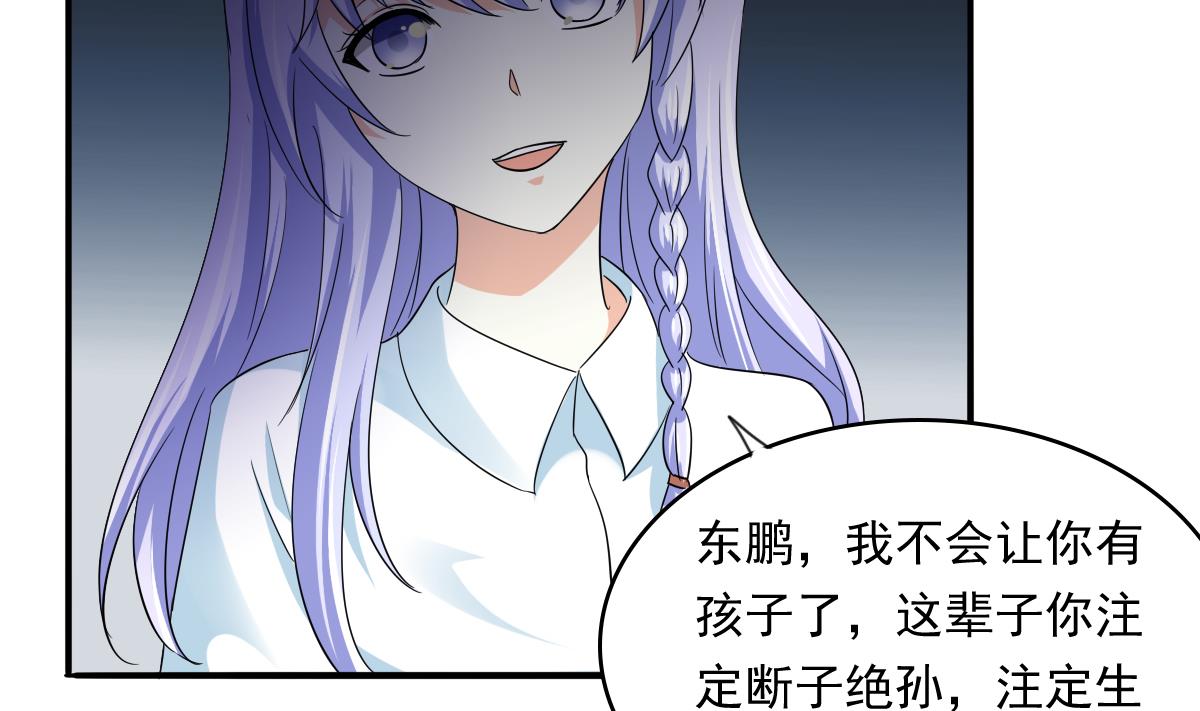 《寄养女的复仇》漫画最新章节第104话 我就是江颜啊！免费下拉式在线观看章节第【39】张图片