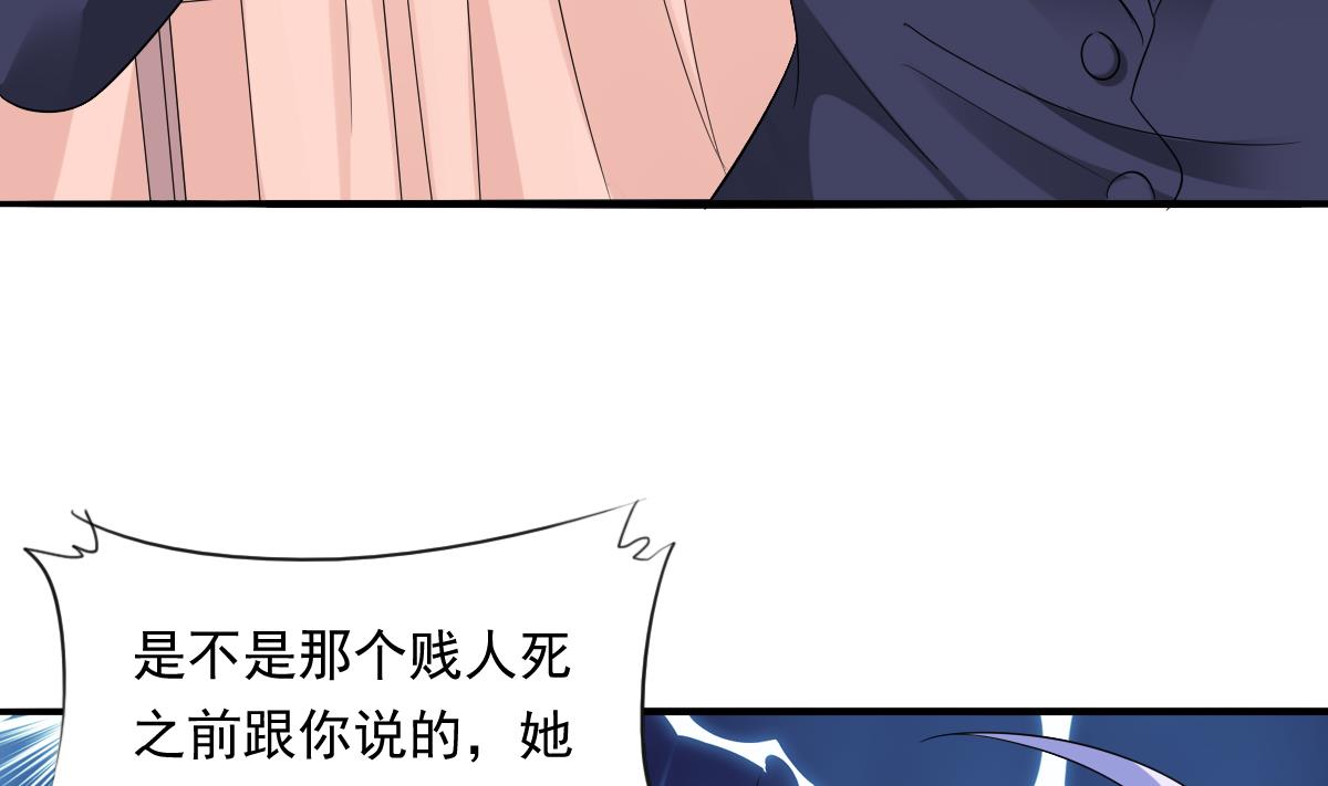 《寄养女的复仇》漫画最新章节第104话 我就是江颜啊！免费下拉式在线观看章节第【42】张图片