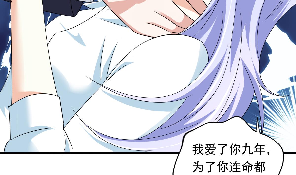 《寄养女的复仇》漫画最新章节第104话 我就是江颜啊！免费下拉式在线观看章节第【44】张图片