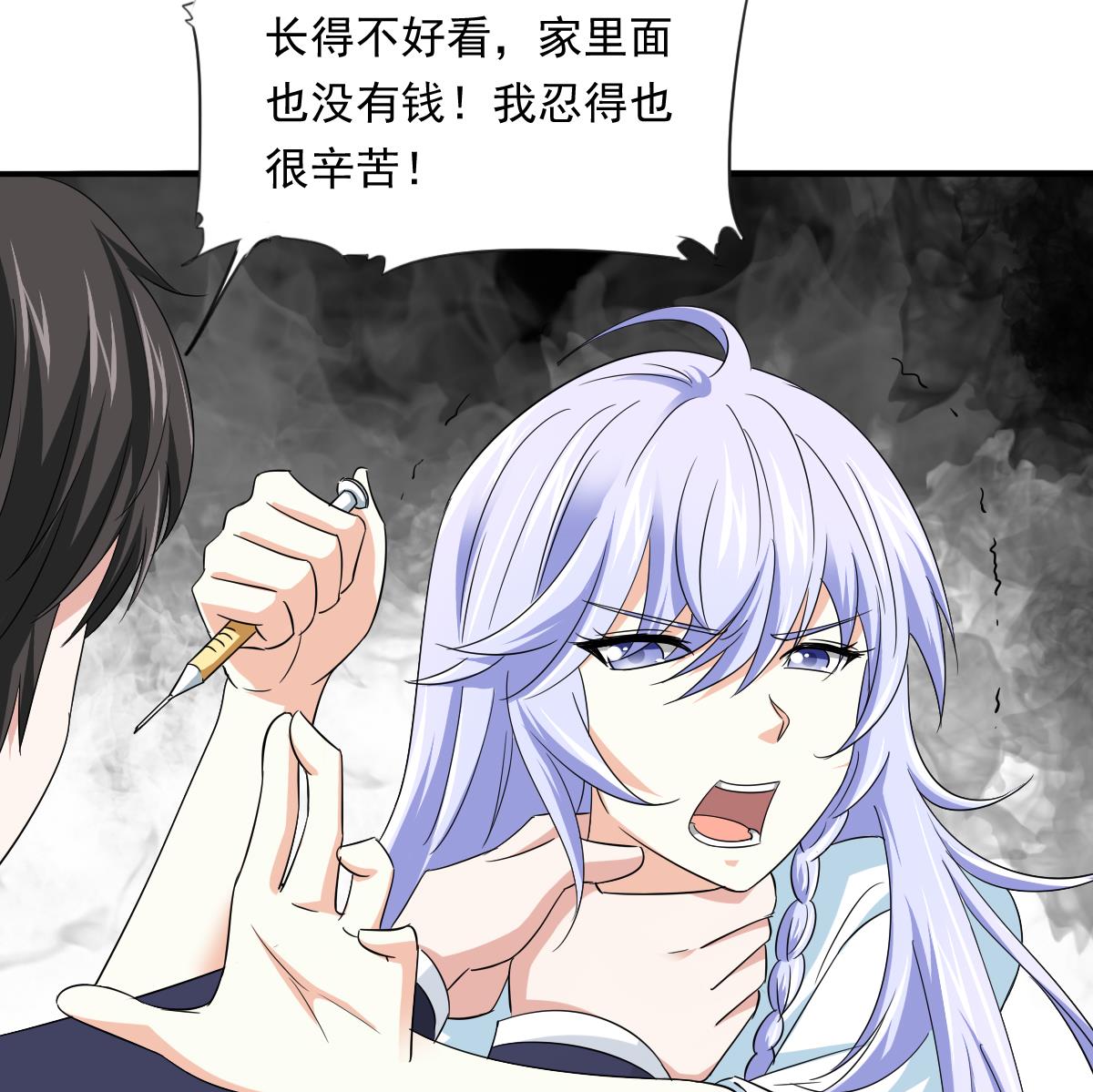 《寄养女的复仇》漫画最新章节第104话 我就是江颜啊！免费下拉式在线观看章节第【47】张图片