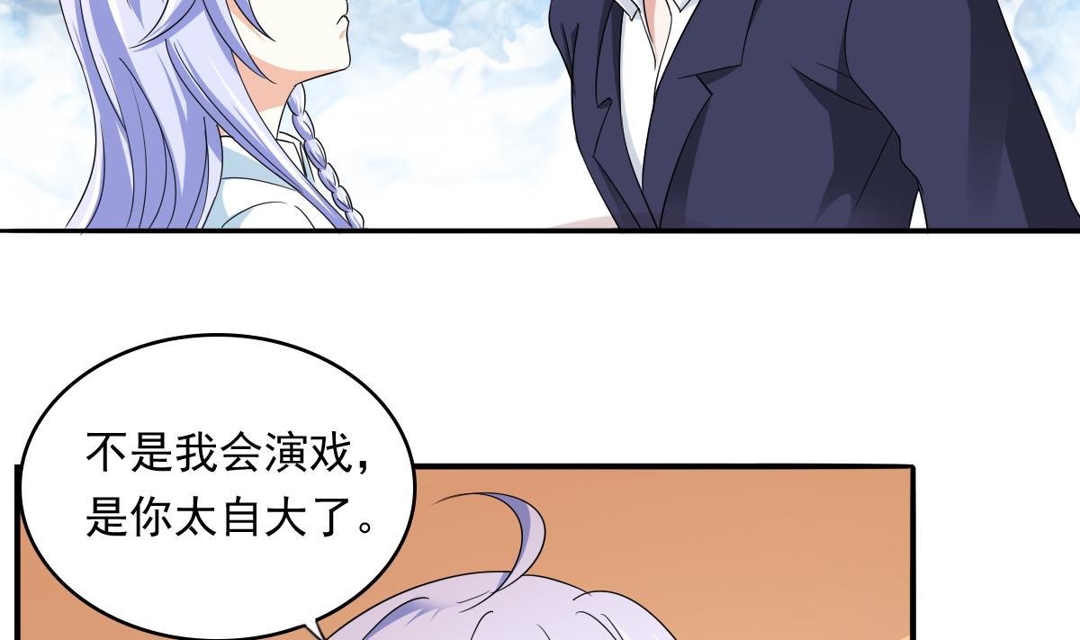 《寄养女的复仇》漫画最新章节第104话 我就是江颜啊！免费下拉式在线观看章节第【5】张图片