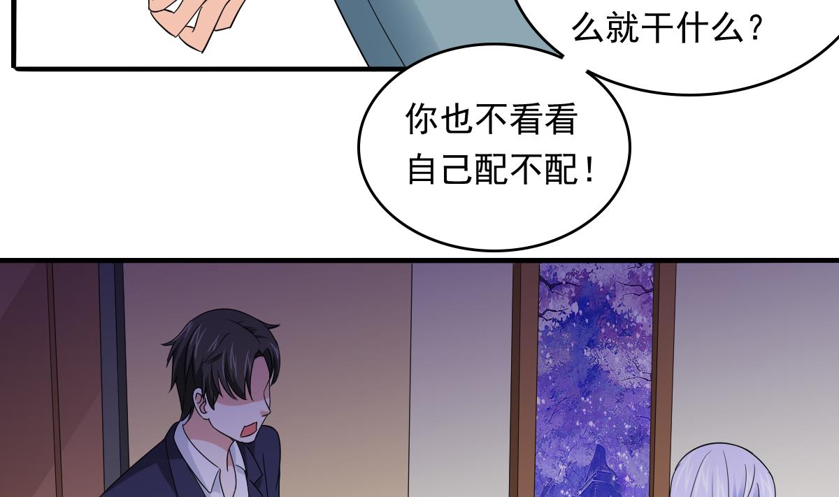 《寄养女的复仇》漫画最新章节第104话 我就是江颜啊！免费下拉式在线观看章节第【9】张图片