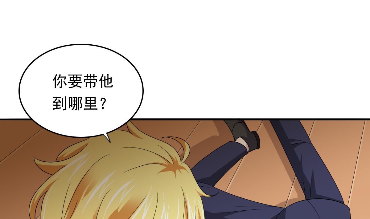 《寄养女的复仇》漫画最新章节第105话 痛打东鹏免费下拉式在线观看章节第【20】张图片