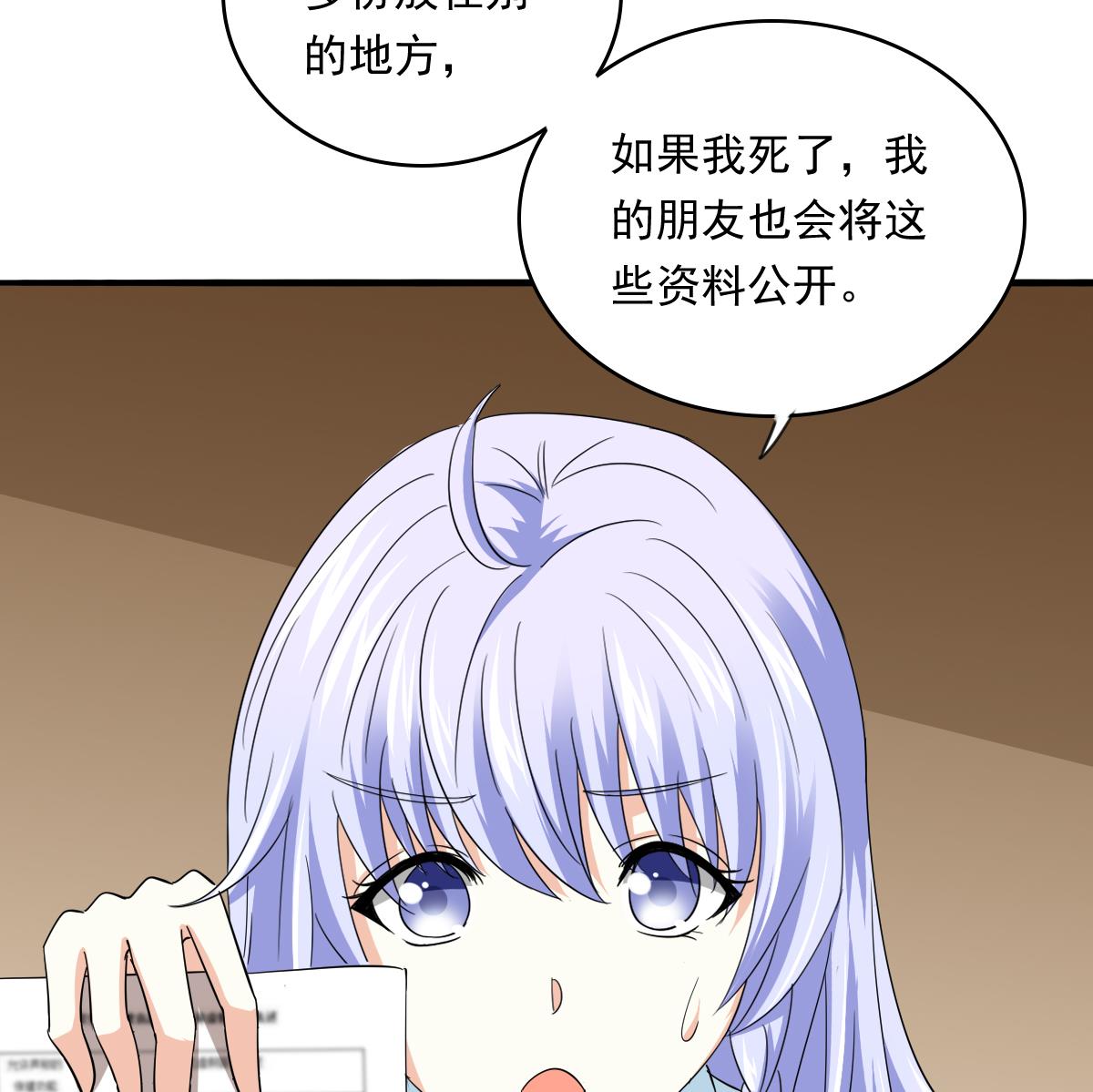 《寄养女的复仇》漫画最新章节第105话 痛打东鹏免费下拉式在线观看章节第【35】张图片