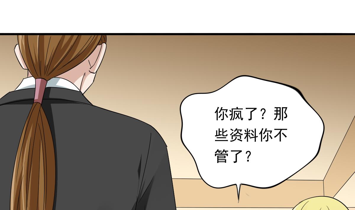 《寄养女的复仇》漫画最新章节第105话 痛打东鹏免费下拉式在线观看章节第【38】张图片