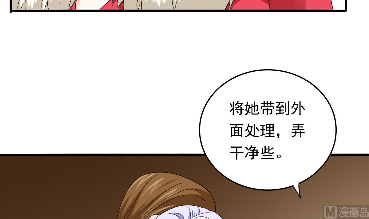 《寄养女的复仇》漫画最新章节第105话 痛打东鹏免费下拉式在线观看章节第【43】张图片