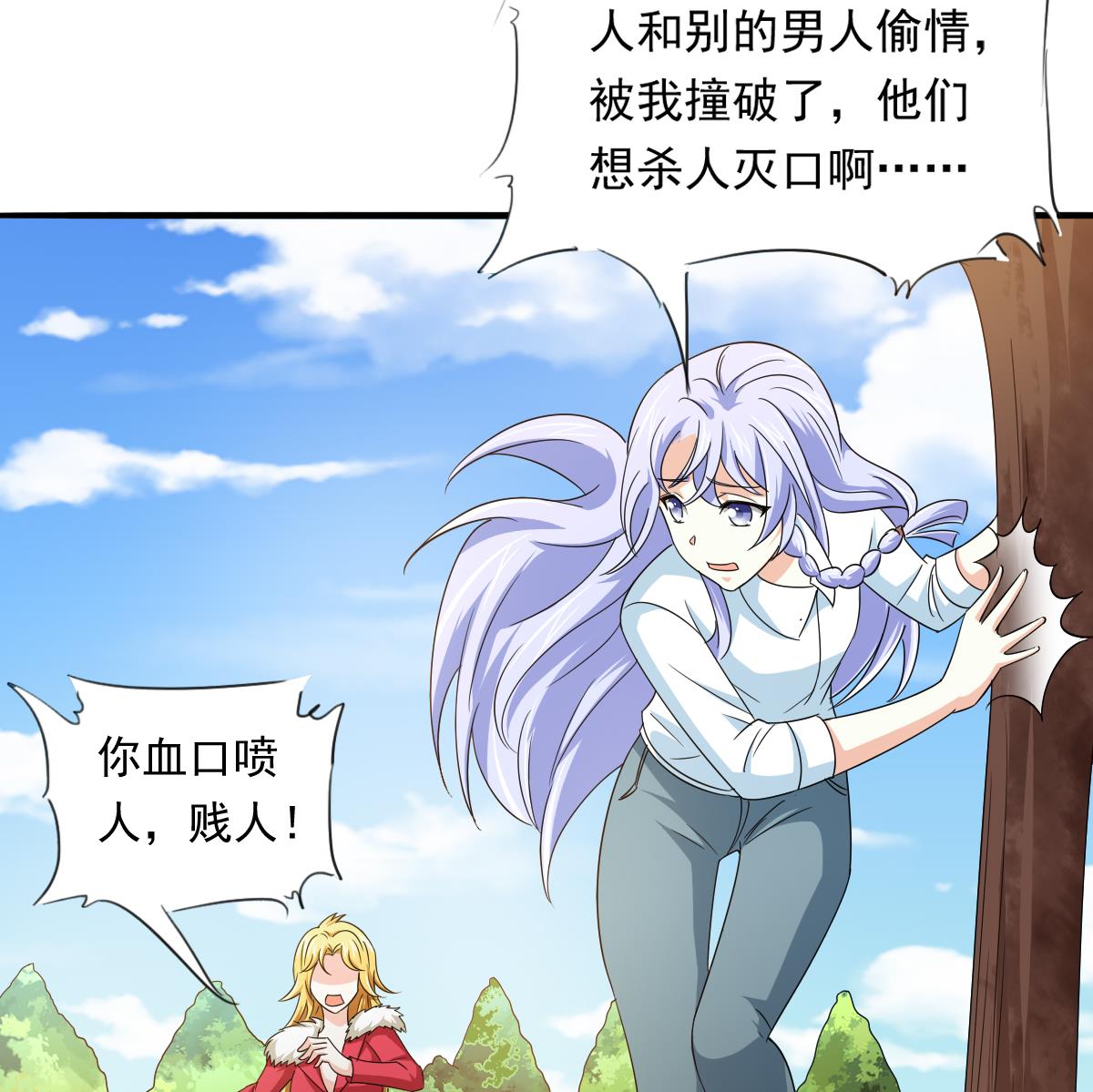 《寄养女的复仇》漫画最新章节第106话 孙明杰救场免费下拉式在线观看章节第【24】张图片