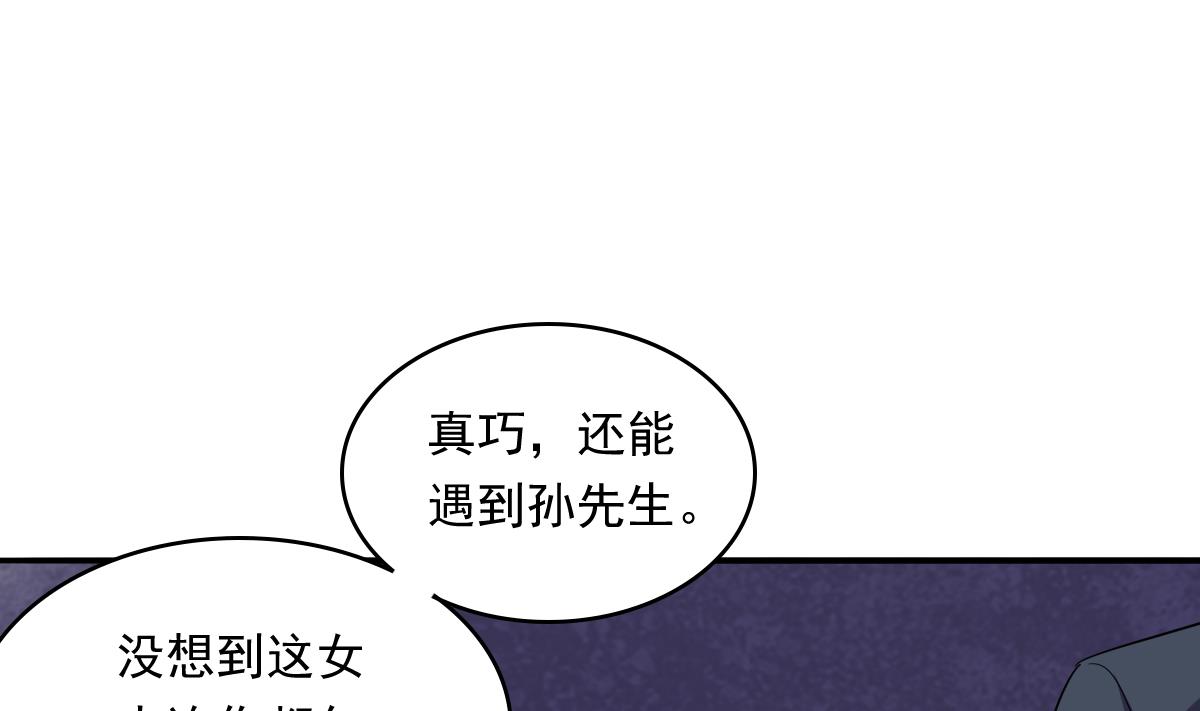 《寄养女的复仇》漫画最新章节第106话 孙明杰救场免费下拉式在线观看章节第【38】张图片