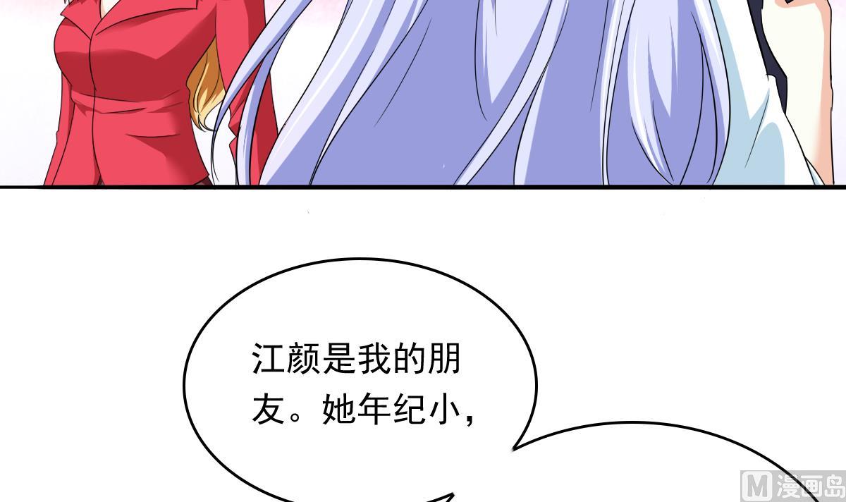 《寄养女的复仇》漫画最新章节第106话 孙明杰救场免费下拉式在线观看章节第【40】张图片