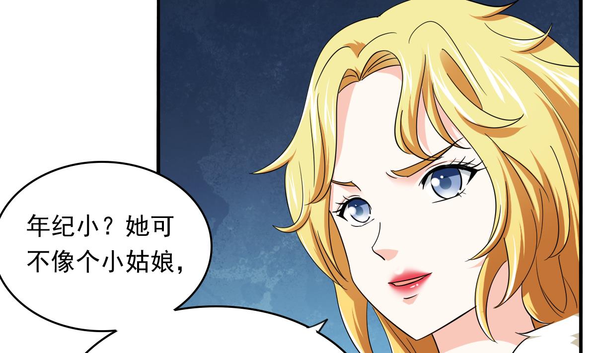 《寄养女的复仇》漫画最新章节第106话 孙明杰救场免费下拉式在线观看章节第【44】张图片