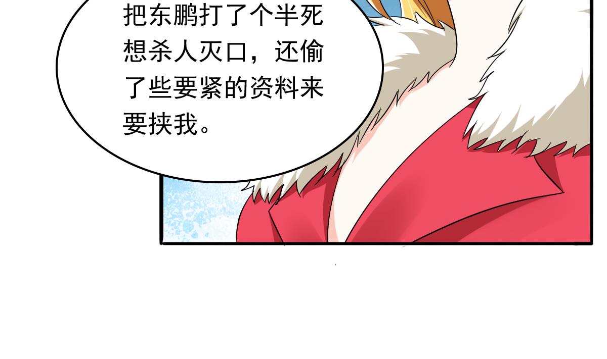 《寄养女的复仇》漫画最新章节第106话 孙明杰救场免费下拉式在线观看章节第【45】张图片