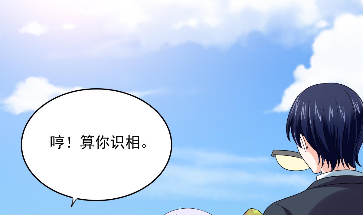 《寄养女的复仇》漫画最新章节第107话 孙明杰救场免费下拉式在线观看章节第【17】张图片